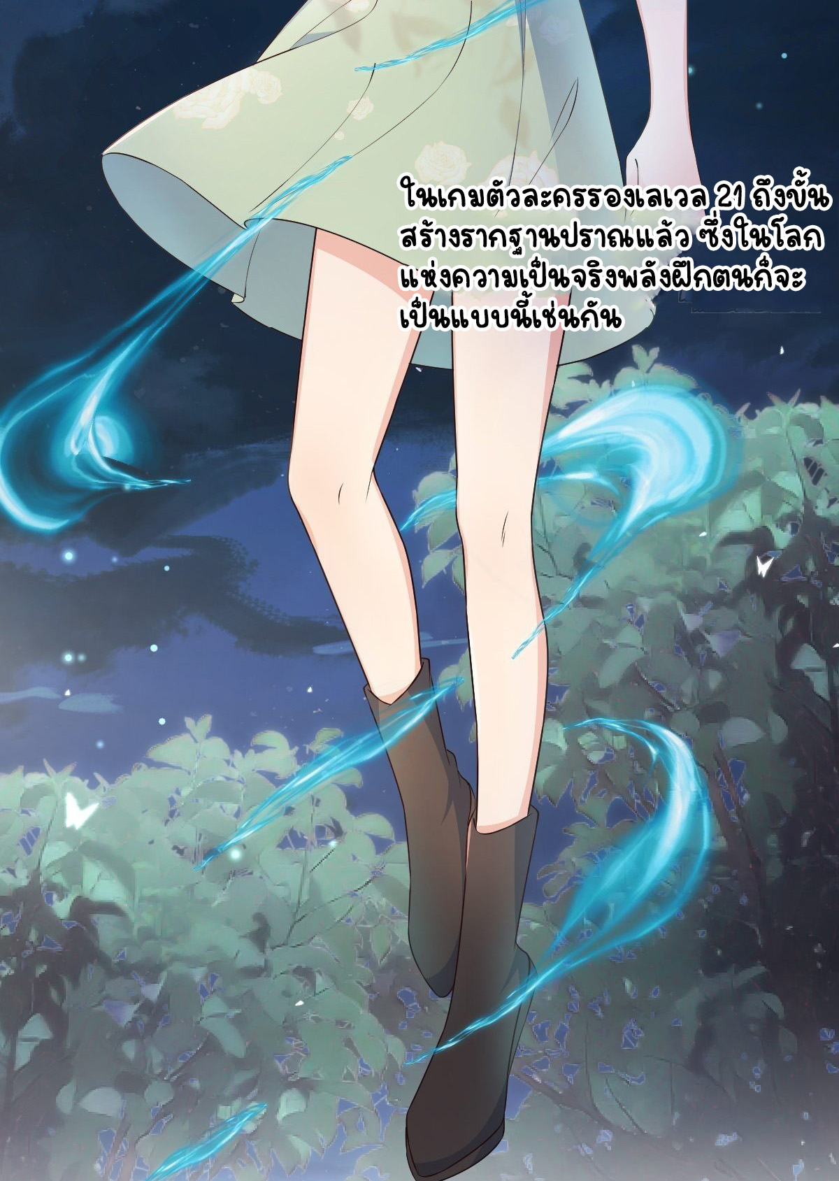 ปีศาจจิ้งจอกของฉันวันนี้ก็ยังเป็นเด็กดี? ตอนที่ 45 หน้า 37
