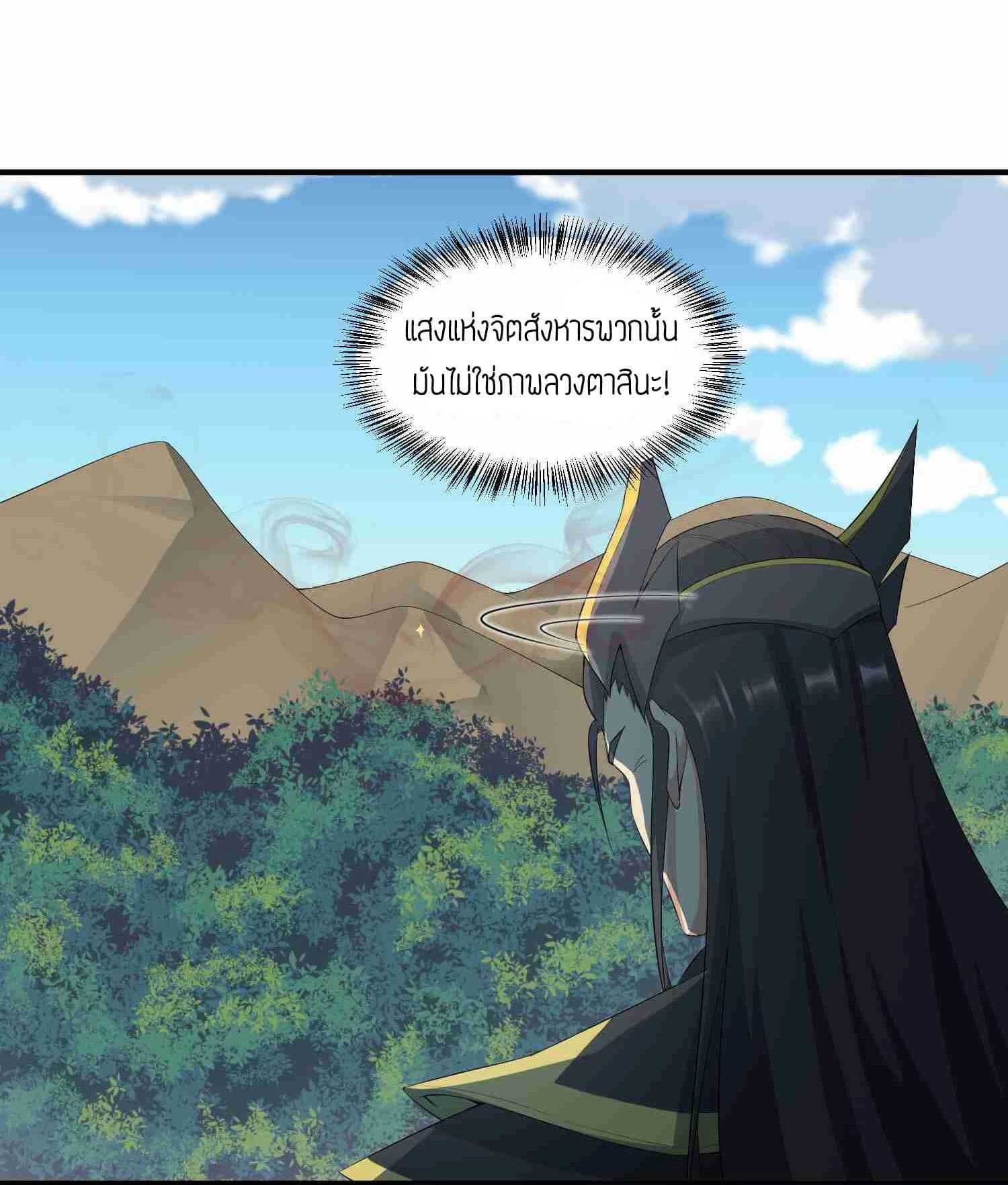 Super Warrior in Another World ทหารเซียนไปหาเมียที่ต่างโลก (กำลังแปลอยู่) ตอนที่ 34 หน้า 18