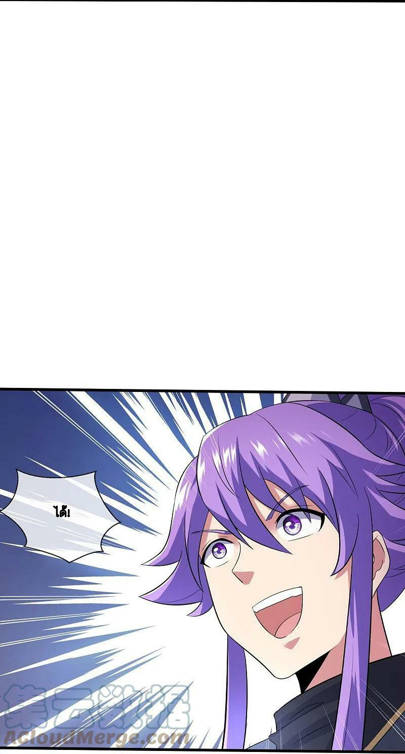 peerless battle spirit ตอนที่ 449 หน้า 22