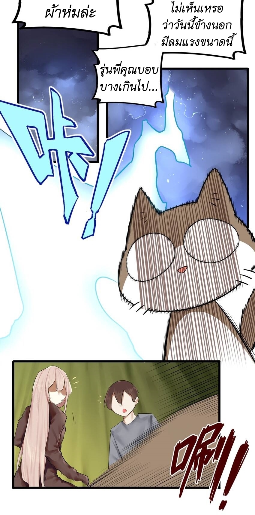 Read Miss, Don’t Livestream It! ตอนที่ 12 หน้า 16