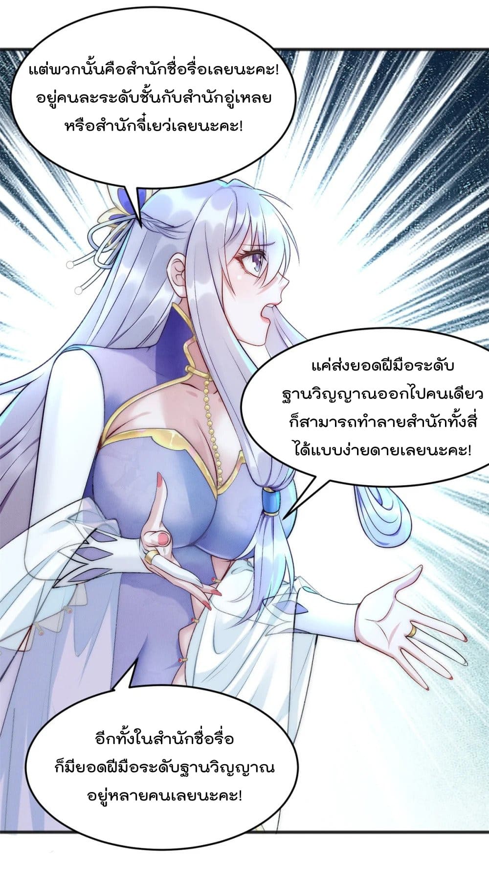 มี100ล้านชีวิตทั้งทีขอใช้ให้คุ้มหน่อย ตอนที่ 15 หน้า 37