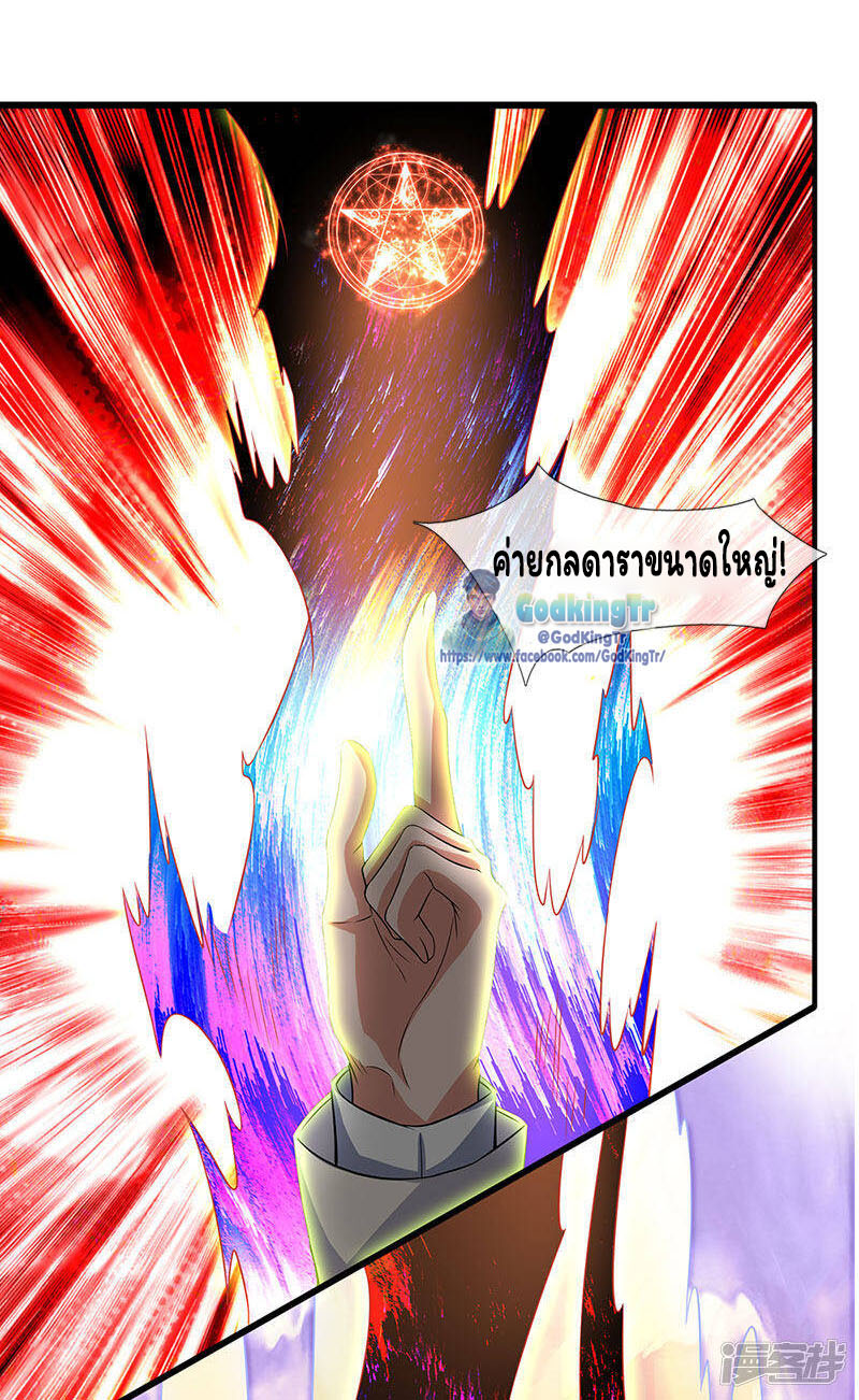 ราชาเทพนิรันดร์ (Eternal god king) ตอนที่ 135 หน้า 2