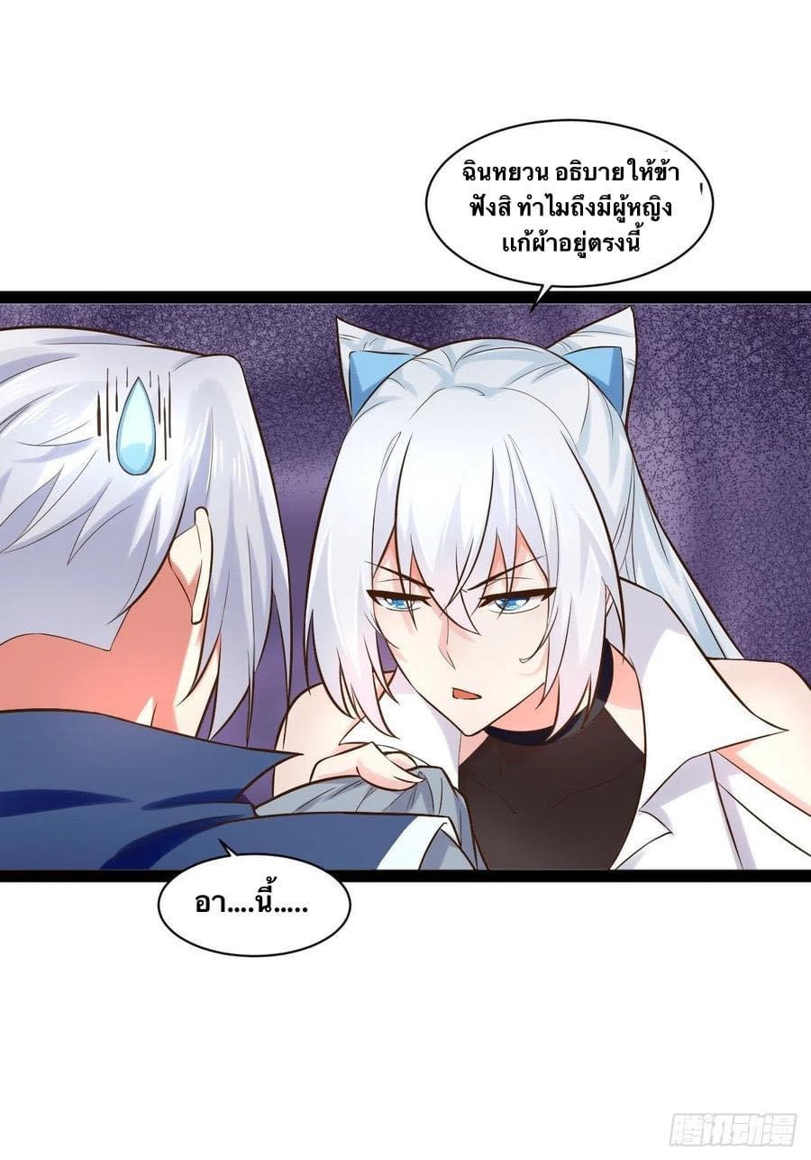 เทพนักเปิดซิง ต่างโลก (เมียร้อยคน) ตอนที่ 30 หน้า 28