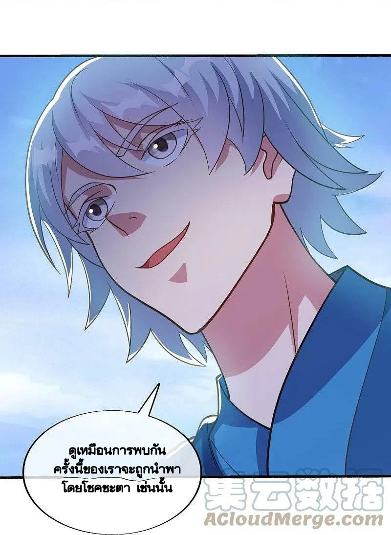 peerless battle spirit ตอนที่ 493 หน้า 17