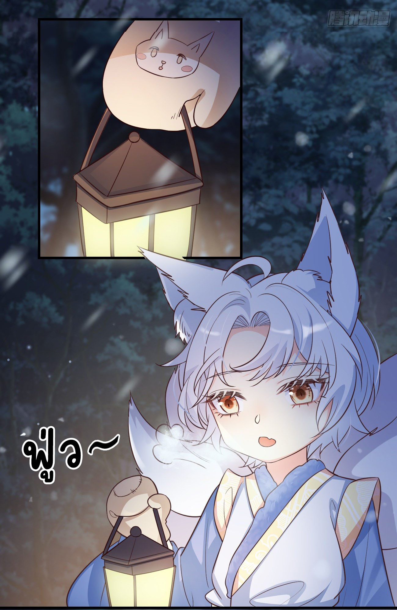 ปีศาจจิ้งจอกของฉันวันนี้ก็ยังเป็นเด็กดี? ตอนที่ 17 หน้า 34