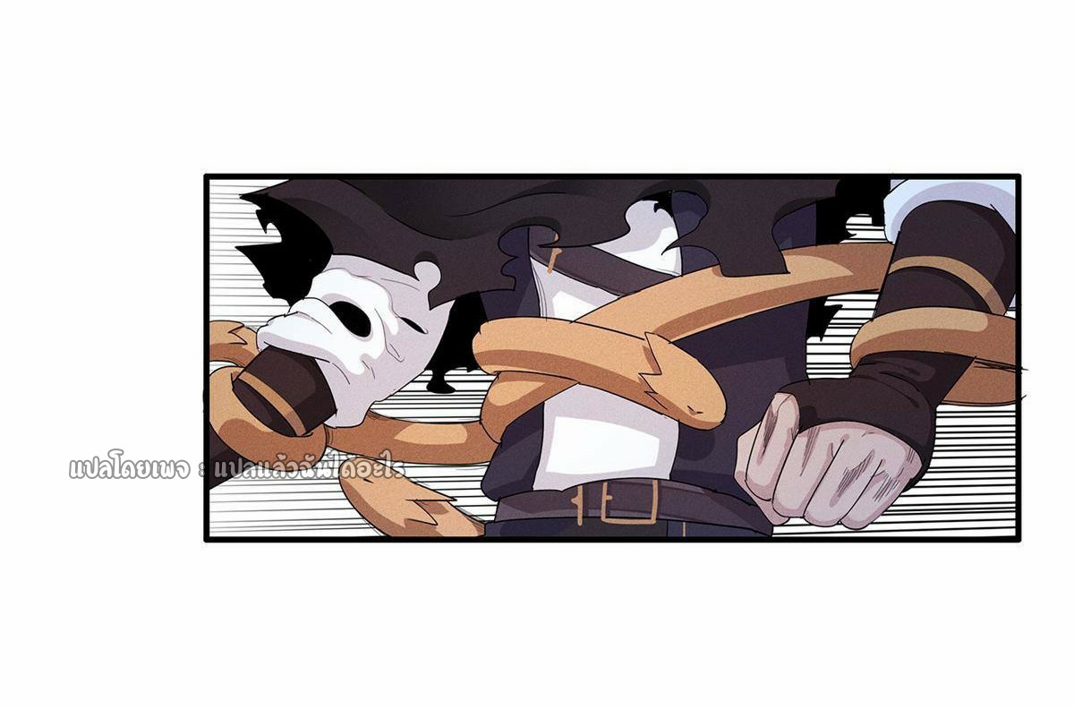 เข้ามาในเกมก็กลายเป็นเทพซะงั้น ตอนที่ 15 หน้า 4