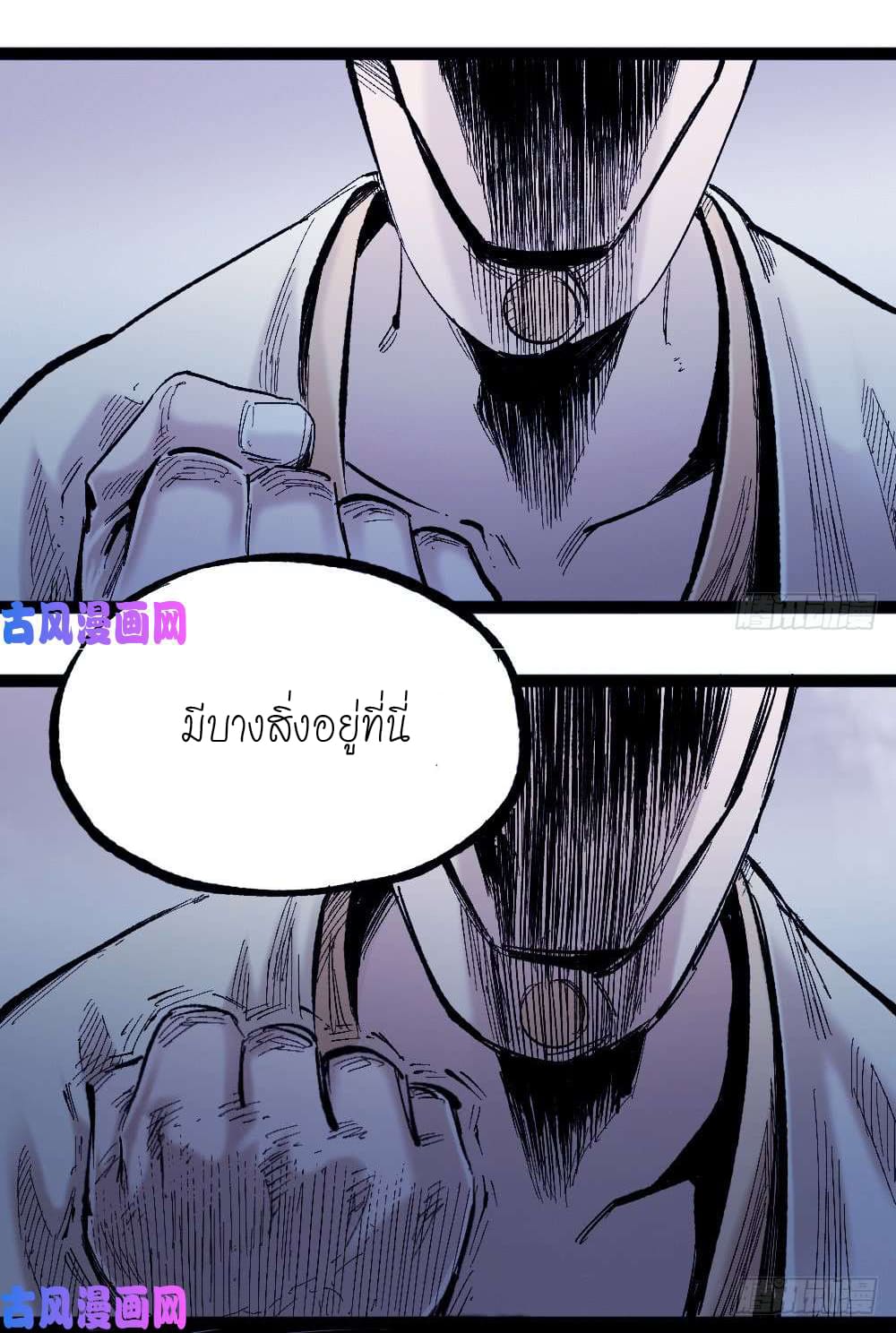 The doctor's Supremacy ตอนที่ 8 หน้า 23