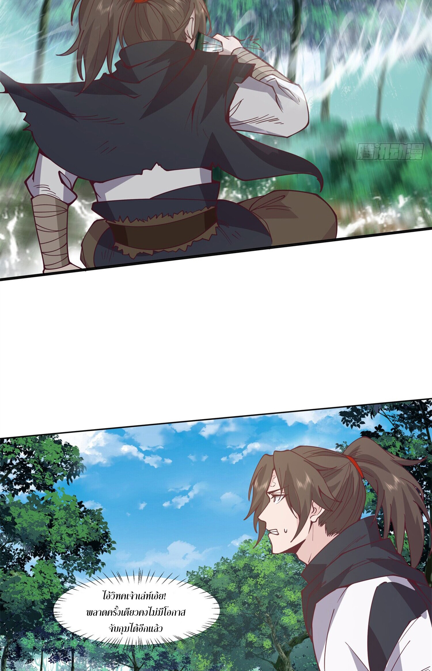 สยบฟ้าวิญญาณอสูร ตอนที่ 7 หน้า 35