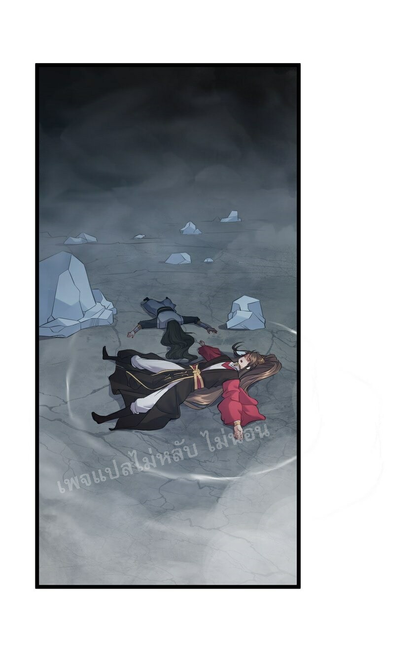 ดันเกิดใหม่เป็นสุดยอดวายร้ายหมายเลขหนึ่ง ตอนที่ 52 หน้า 2