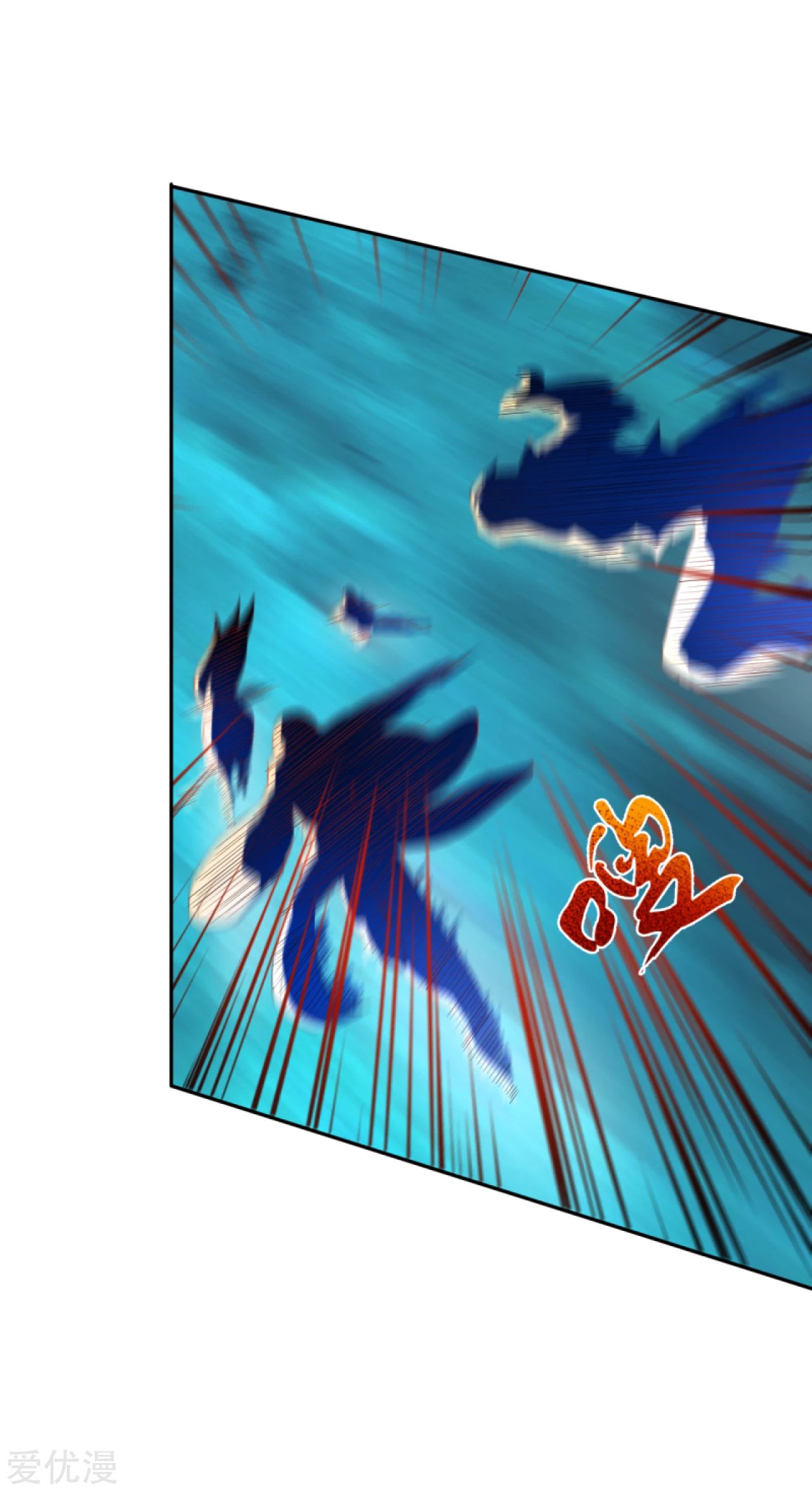 Against the Gods - อสูรพลิกฟ้า ตอนที่ 244 หน้า 2