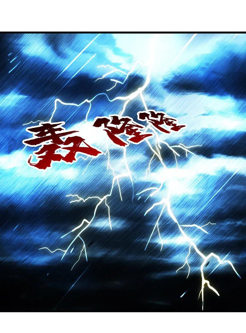 เทพอสูรสยบฟ้า ตอนที่ 211 หน้า 20