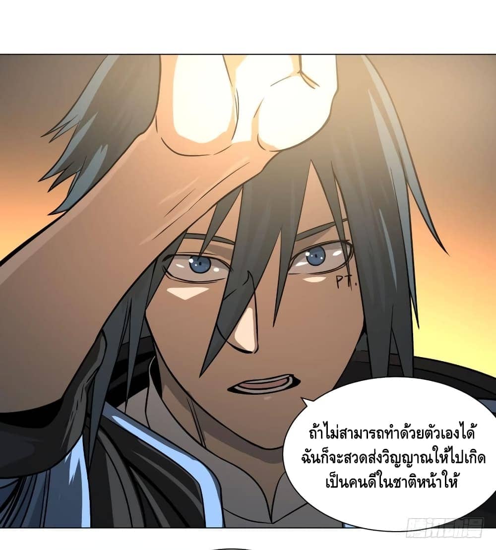 List of villains ตอนที่ 54 หน้า 26