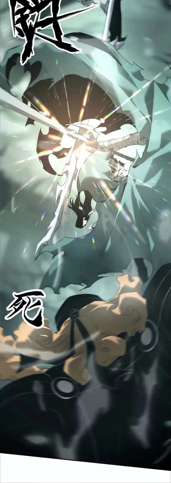 ยอดคน ณ โลกออนไลน์ ตอนที่ 12 หน้า 23