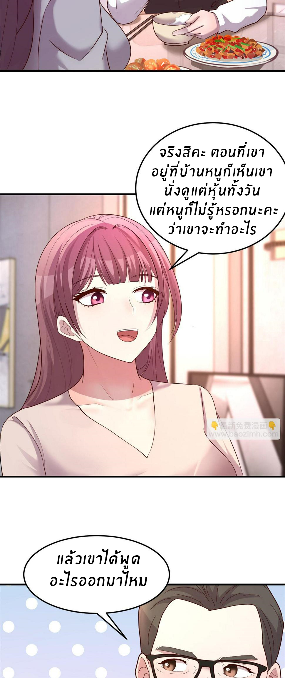 พี่สาวอยากเล่นคุณ ตอนที่ 125 หน้า 15