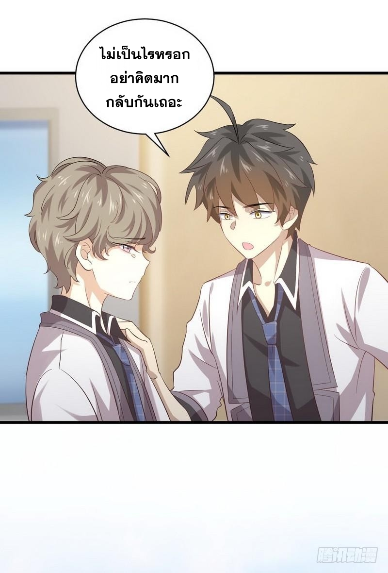 Immortal Swordsman in The Reverse World ข้าเซียนกระบี่ไม่เกาะสตรี ตอนที่ 9 หน้า 36