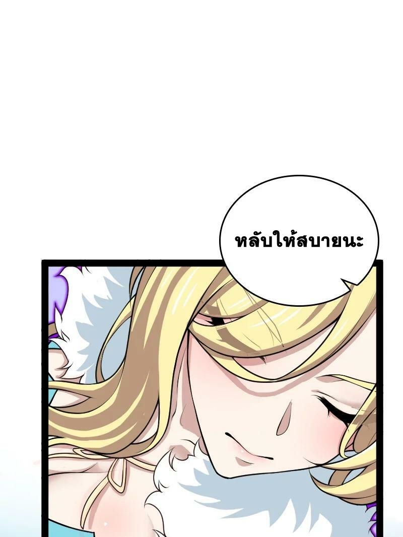 ชีวิตอันสันโดษของจักพรรดิ์หลินเกอ ตอนที่ 177 หน้า 2