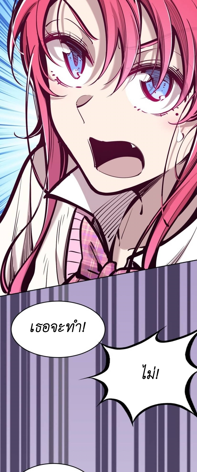 Demon x Angel can't get along! ตอนที่ 87 หน้า 31