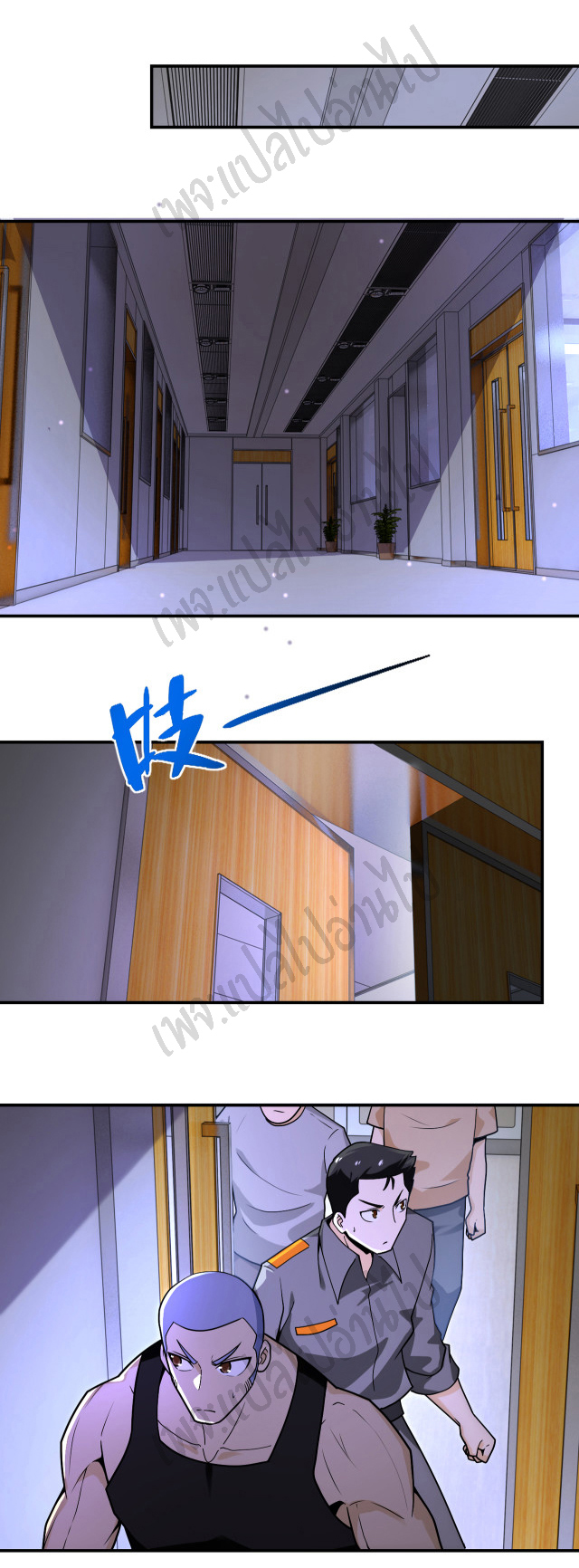 Apocalyptic Super System ตอนที่ 246 หน้า 9