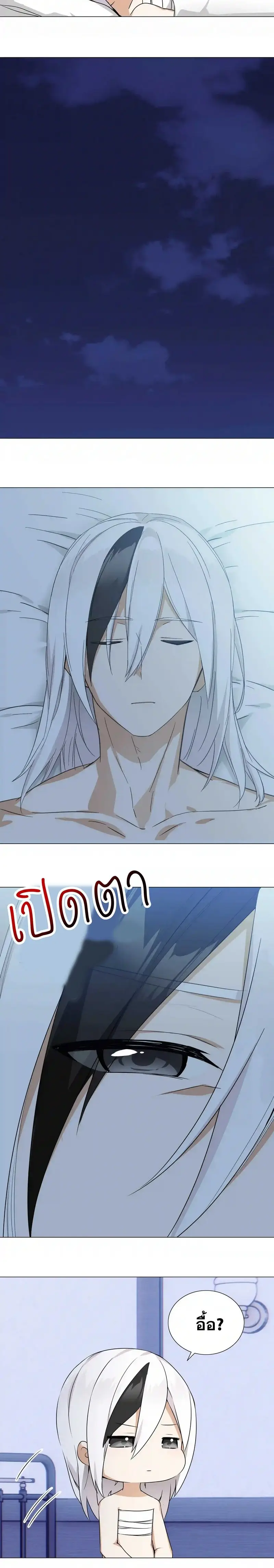 My Harem Grew So Large I Was Forced to Ascend ฮาเร็มสาวที่ต่างโลก ตอนที่ 49 หน้า 16