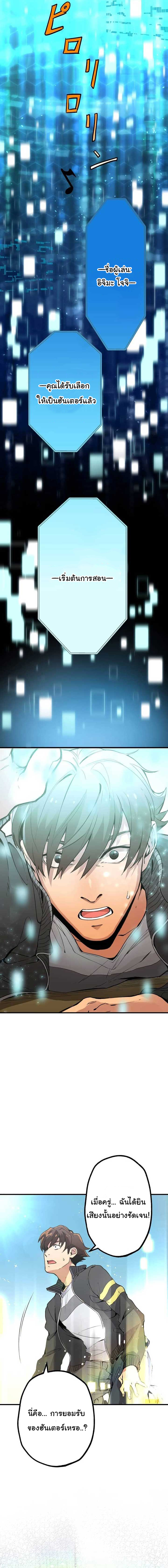 พนักงานต้อนรับที่แข็งแกร่งที่สุดของสมาคม ตอนที่ 1 หน้า 26