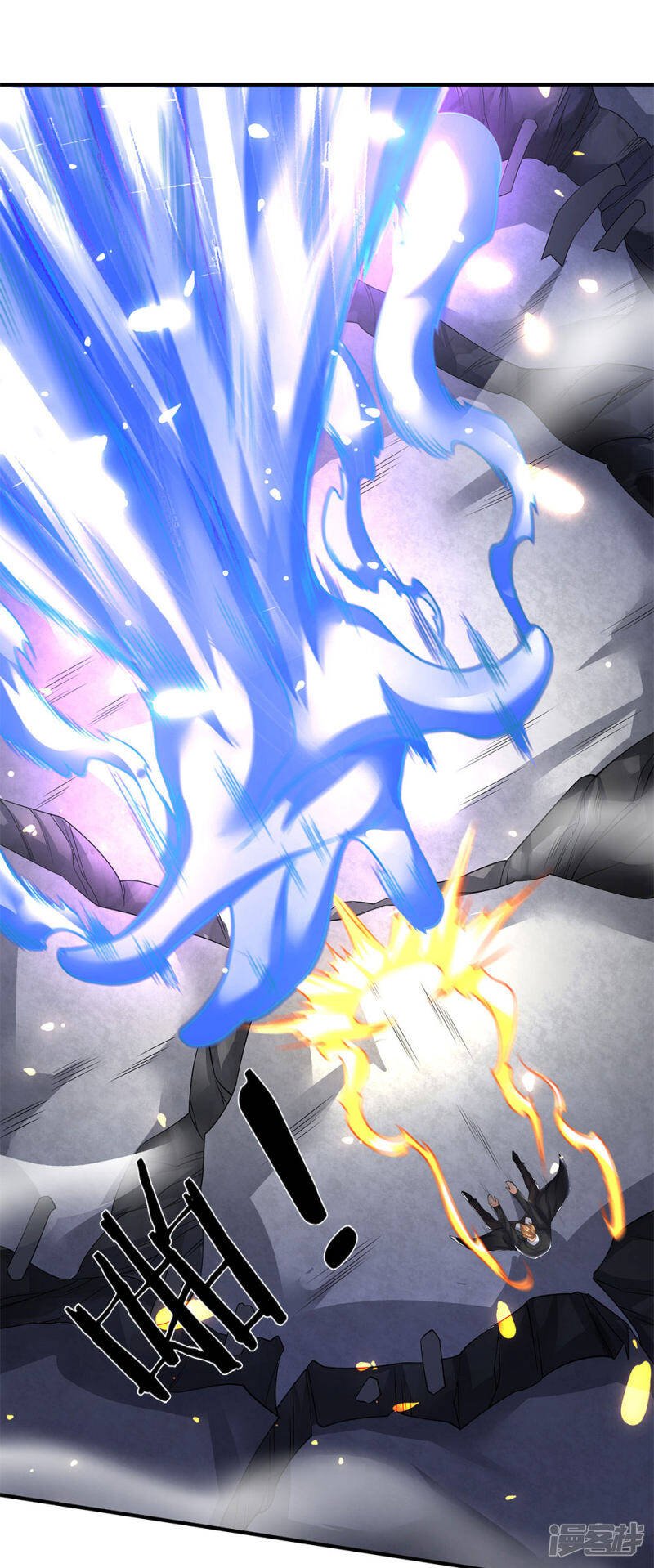 ราชาเทพนิรันดร์ (Eternal god king) ตอนที่ 198 หน้า 2