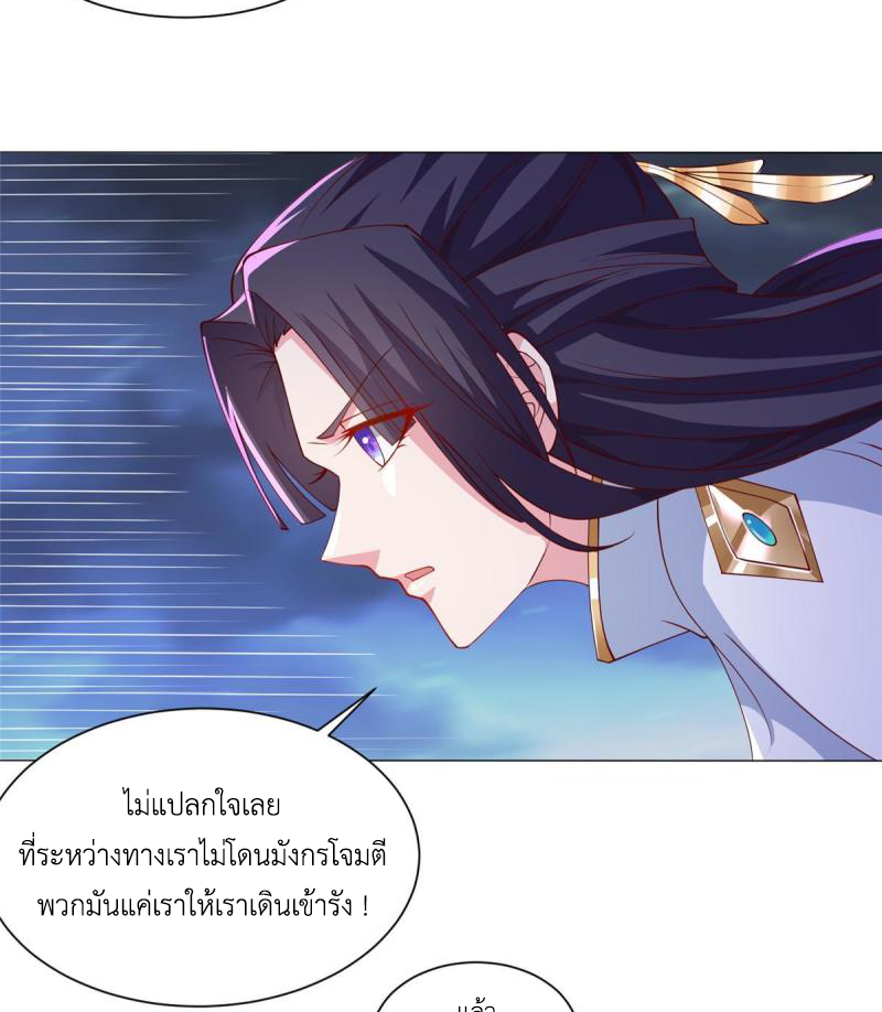(ชนจีน) Dragon Master (จูหมิง นักรบเซียนมังกร) ตอนที่ 144 หน้า 16