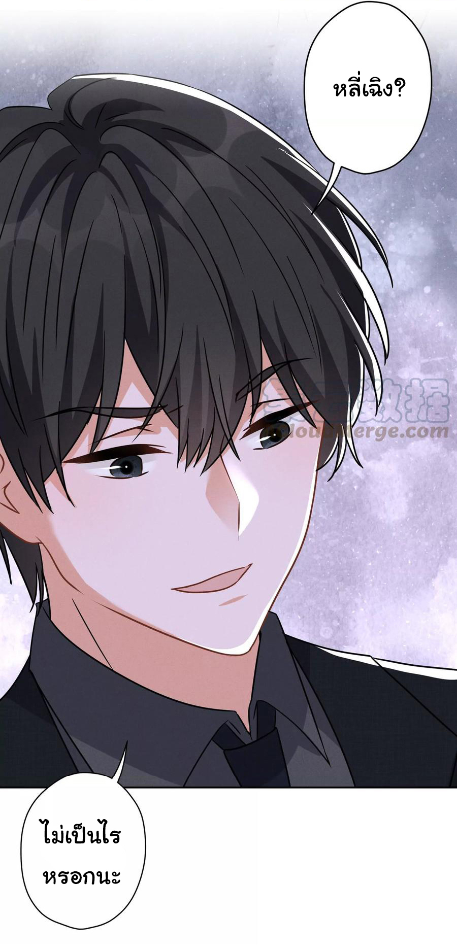 Lu Feng is the best son-in-law สุดยอดลูกเขย "ลู่เฟิง" ตอนที่ 146 หน้า 23