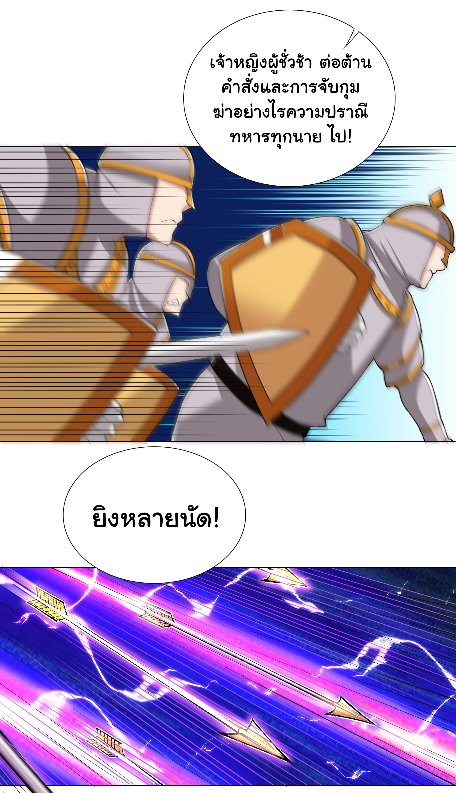 เกิดใหม่เป็นเจ้าหญิงแห่งโชคชะตา 666 โชคชะตา ตอนที่ 26 หน้า 27