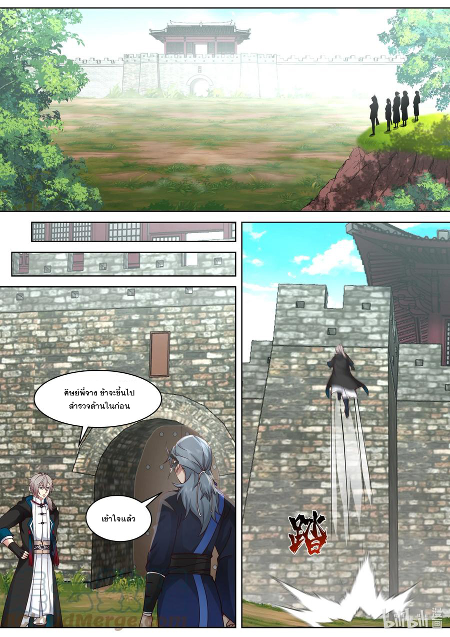 เทพสายฟ้า ราชาสงคราม ตอนที่ 495 หน้า 6