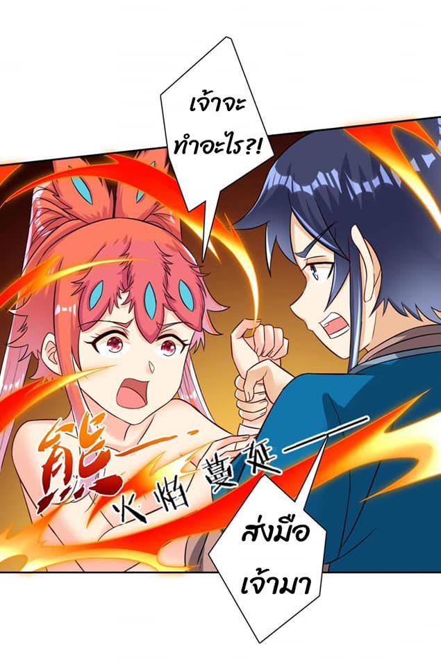 ข้ารับใช้ชั้นหนึ่ง ตอนที่ 137 หน้า 7