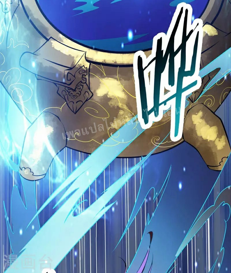 ฮาเร็มของข้ามีแต่ลูกศิษย์หญิงทั้งนั้น ตอนที่ 42 หน้า 55