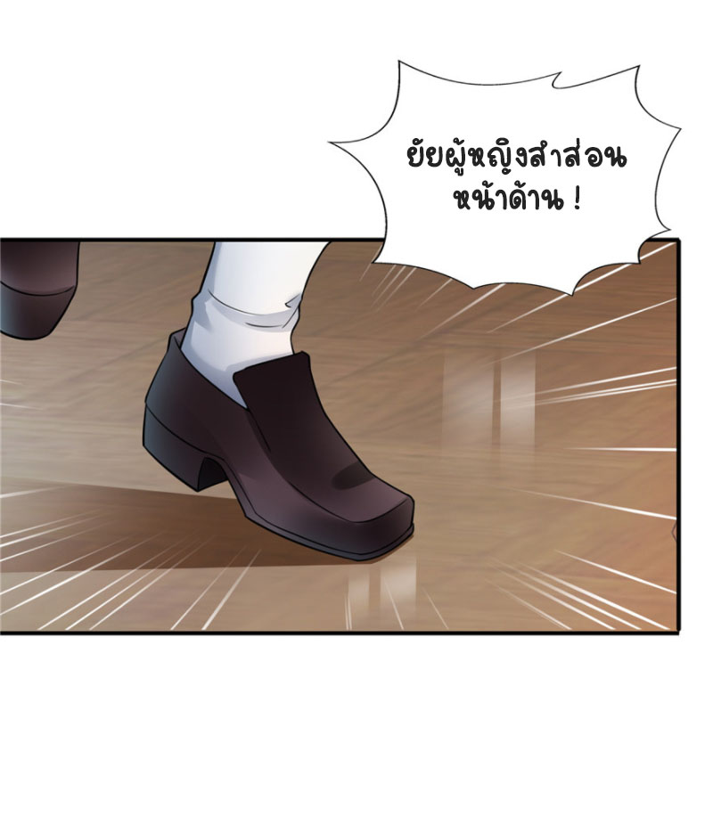 (ชนจีน)Perfect Secret Love The Bad New Wife Is a Little Sweet ตอนที่ 37 หน้า 36