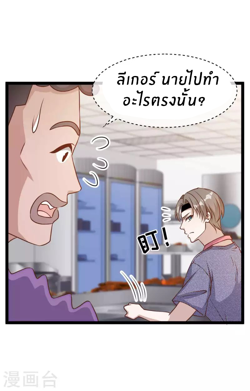 God Fisherman ตอนที่ 179 หน้า 28