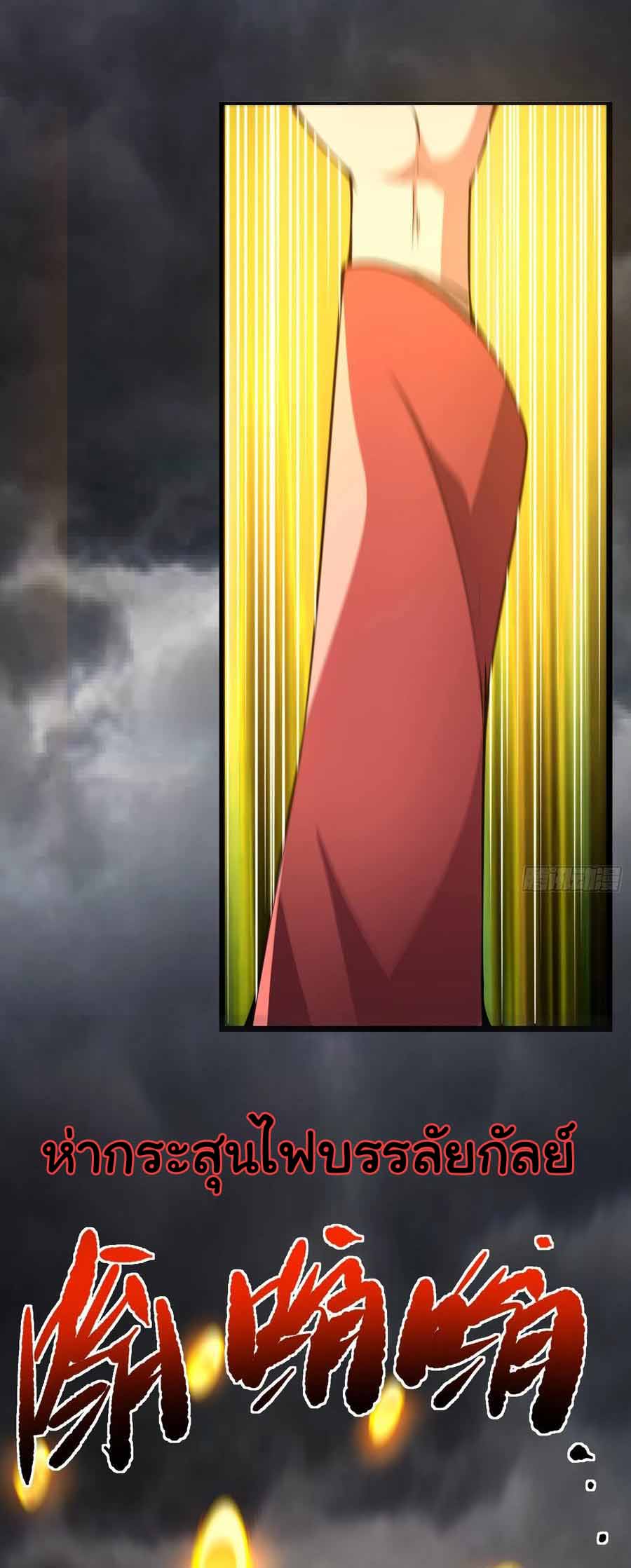 สายเลือดของข้าคือราชันย์ทั้ง 7 ตอนที่ 17 หน้า 21