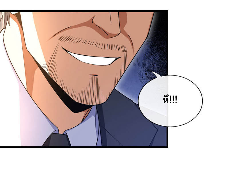 Chu Chen, the trash son-in-law ตอนที่ 101 หน้า 21