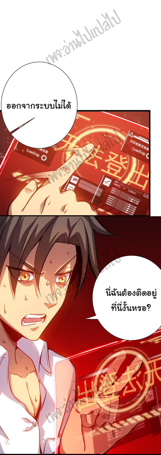 I killed the gods in another world ตอนที่ 2 หน้า 34