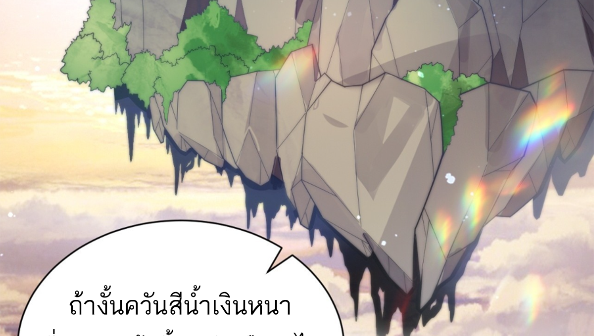 ซวยแล้วข้าโดนตามล่าจากศิษย์ในสำนัก ตอนที่ 9 หน้า 34