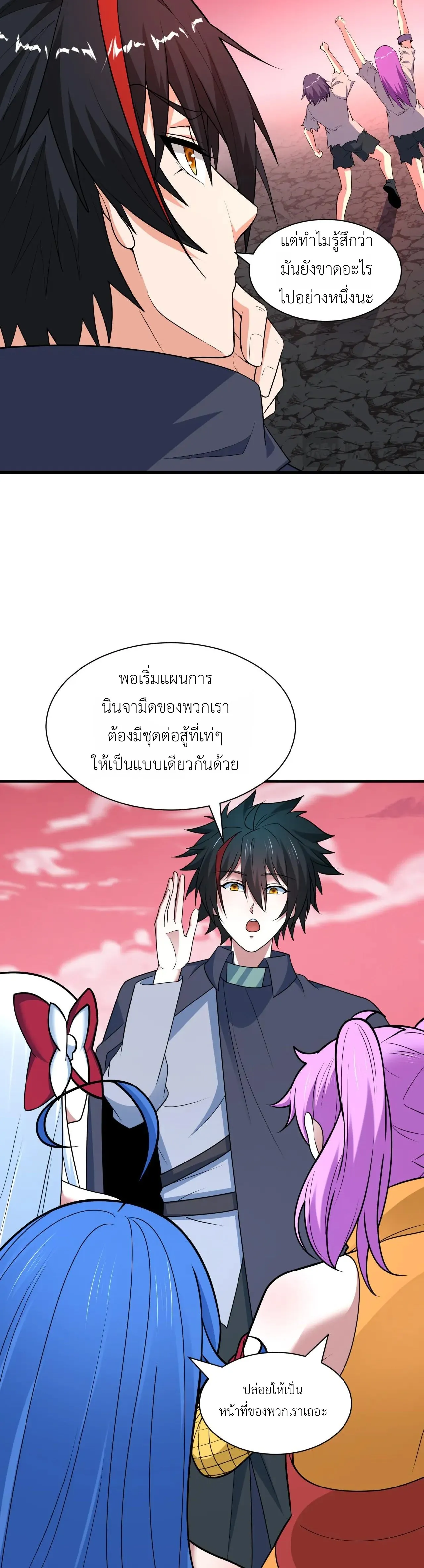 Era of the Haunted - ยุคสมัยแห่งภูตผี ตอนที่ 474 หน้า 36