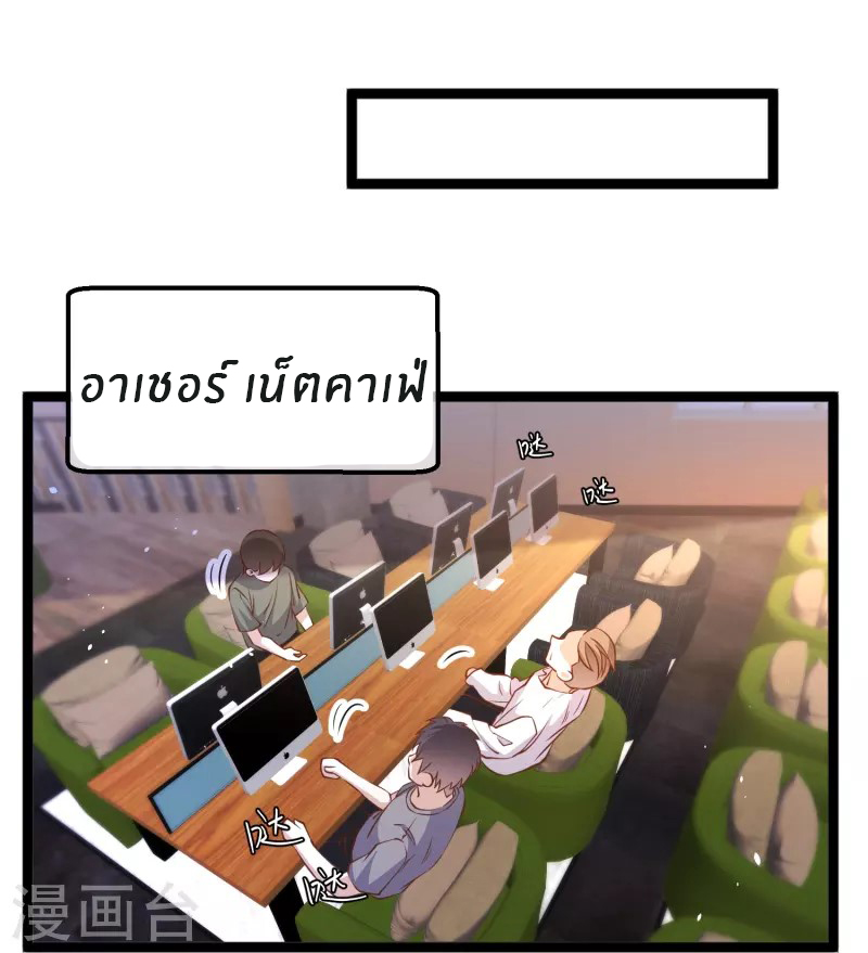 God Fisherman ตอนที่ 240 หน้า 6