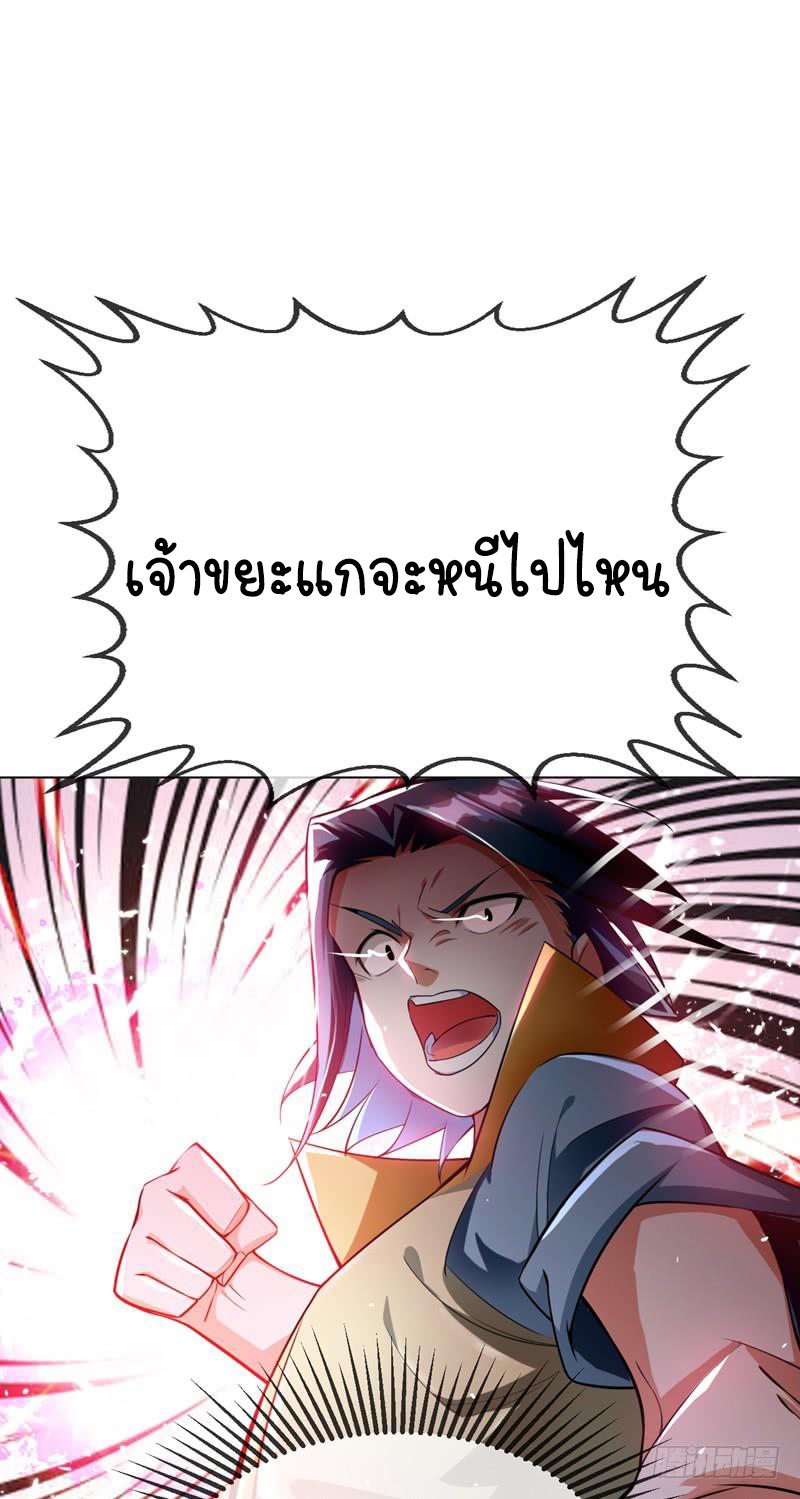 Wu ni ตอนที่ 13 หน้า 14