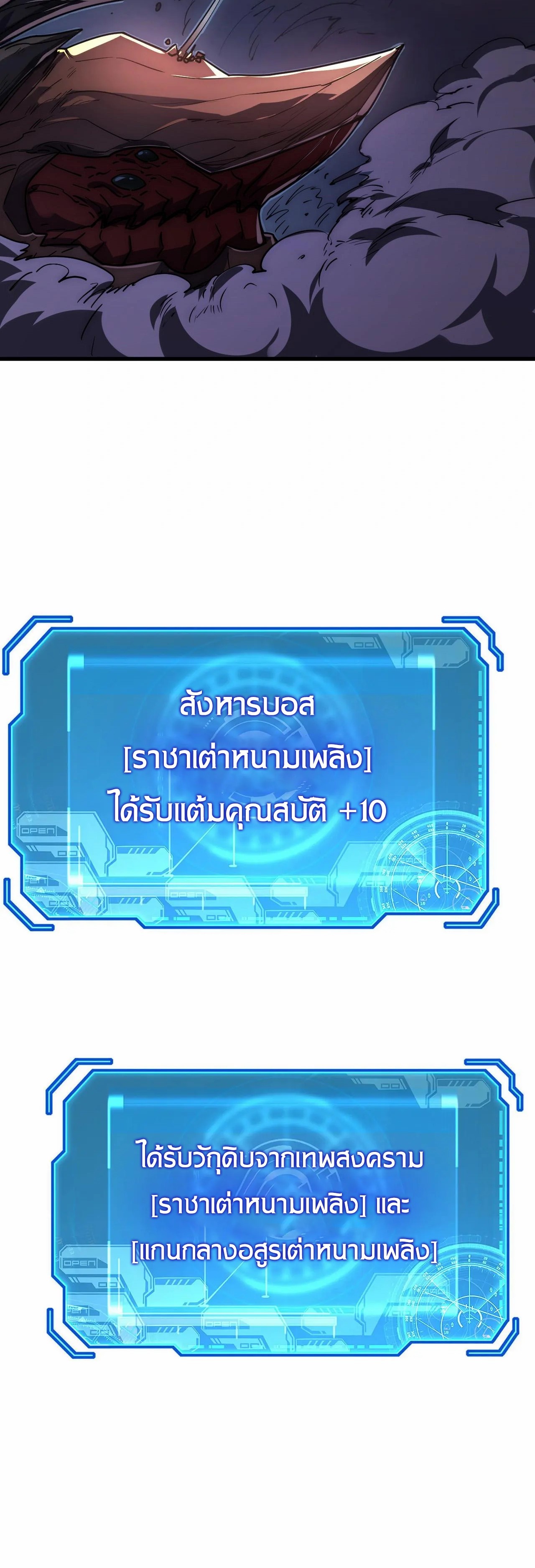 Rise From The Rubble |  เศษซากวันสิ้นโลก ตอนที่ 230 หน้า 3