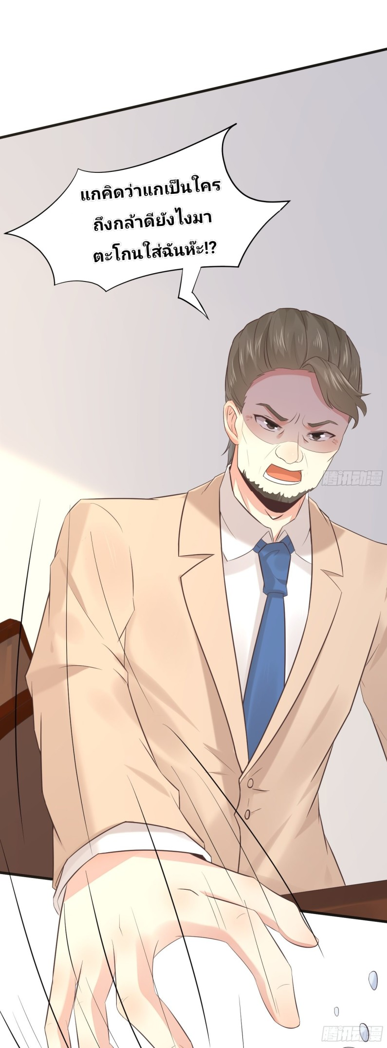 ฉันสุ่มตัวตนใหม่ทุกสัปดาห์ ตอนที่ 3 หน้า 10