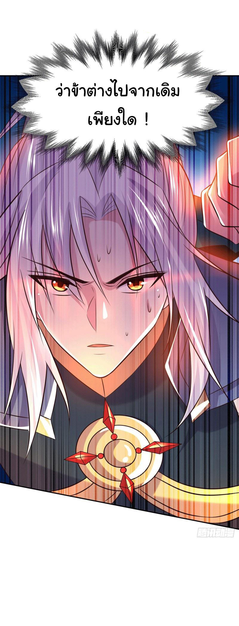 เซียนร้อยรักเขยนี้ขอบ่มเซียนให้พ่อตา-Immortal Husband on The Earth ตอนที่ 65 หน้า 33