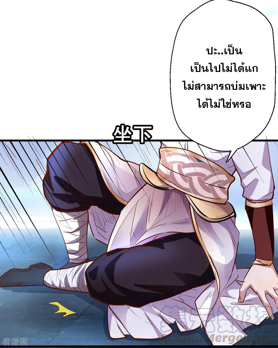 The Strongest Golden Kidney System ตอนที่ 4 หน้า 25