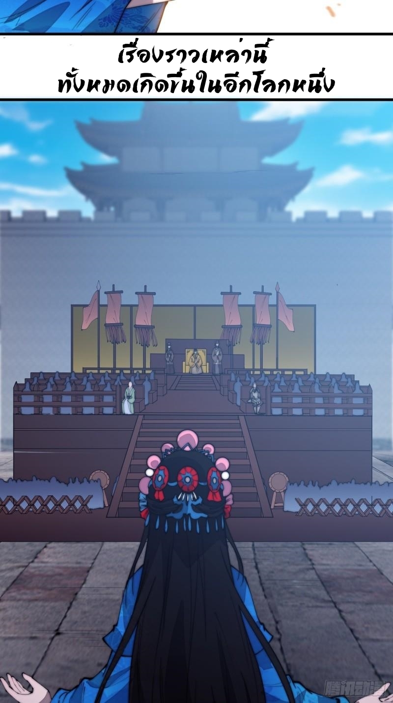 Starting a Mountain ตอนที่ 215 หน้า 13