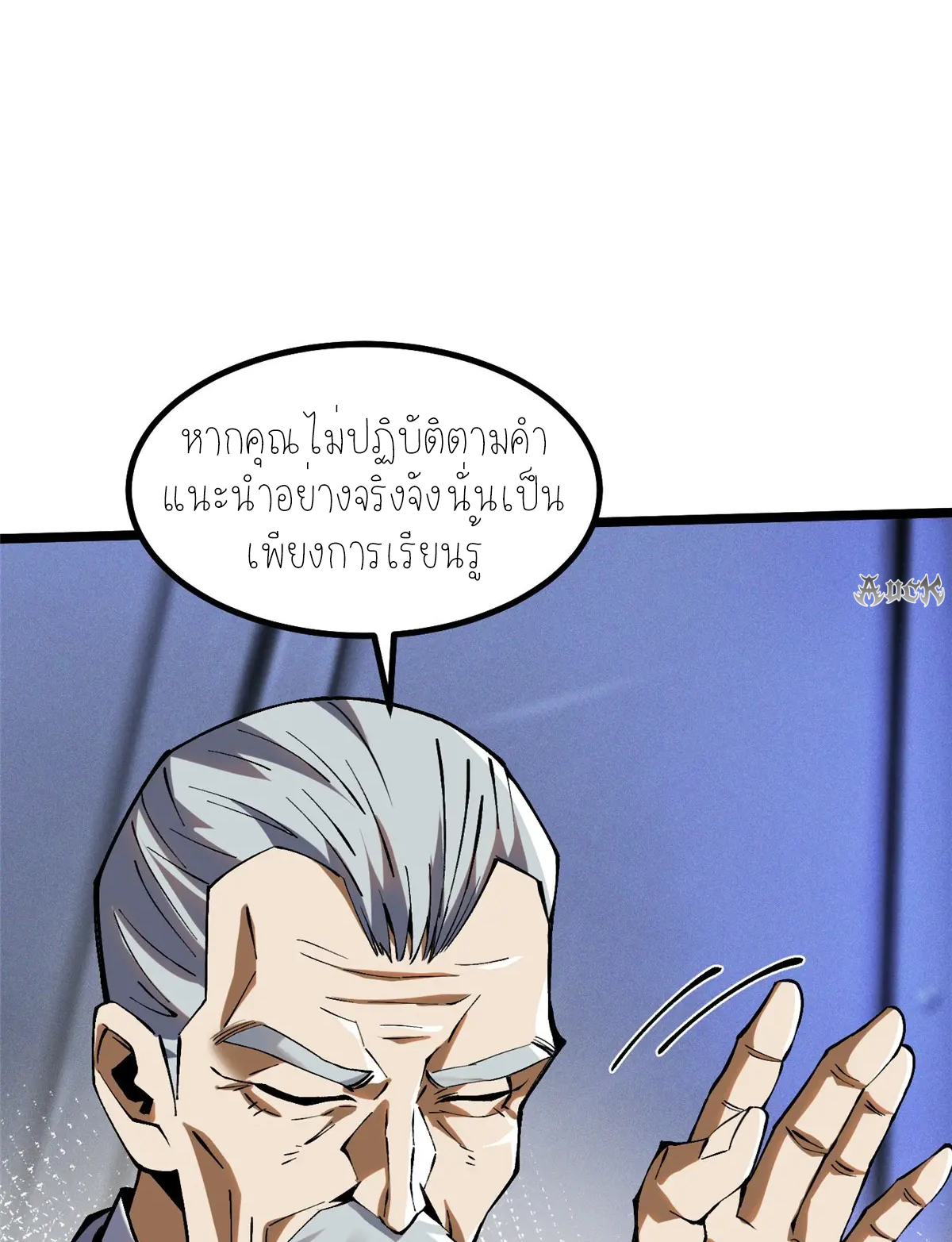 ไม่อยากเรียนทักษะ แห่งคำสาปเลย! ตอนที่ 32 หน้า 53