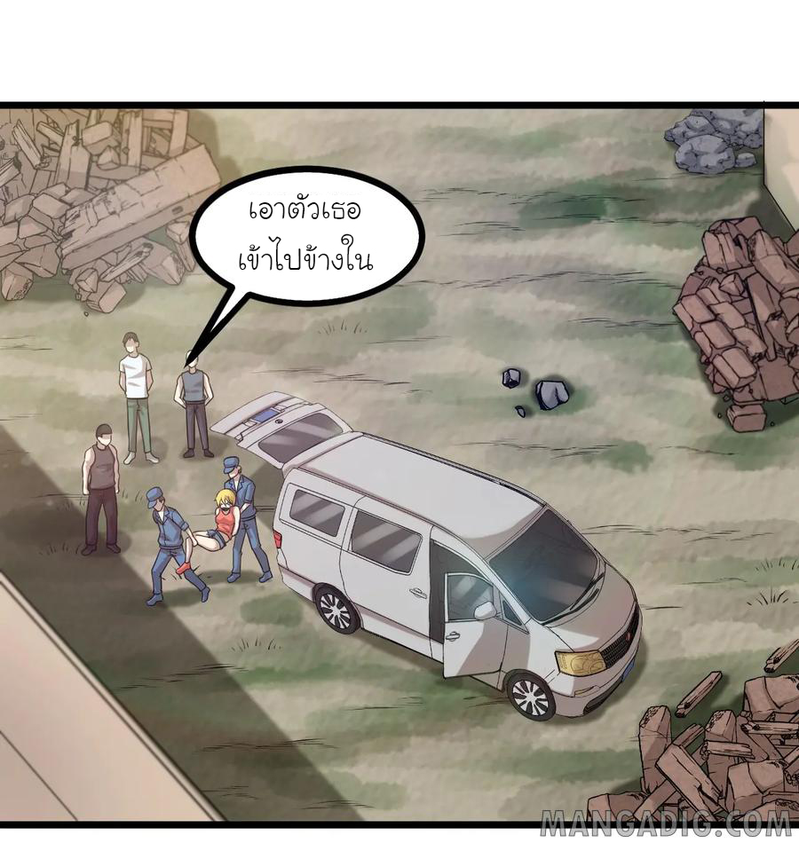 หัวหน้ามาเฟียกลับมาอายุ 16 อีกครั้ง ตอนที่ 43 หน้า 26