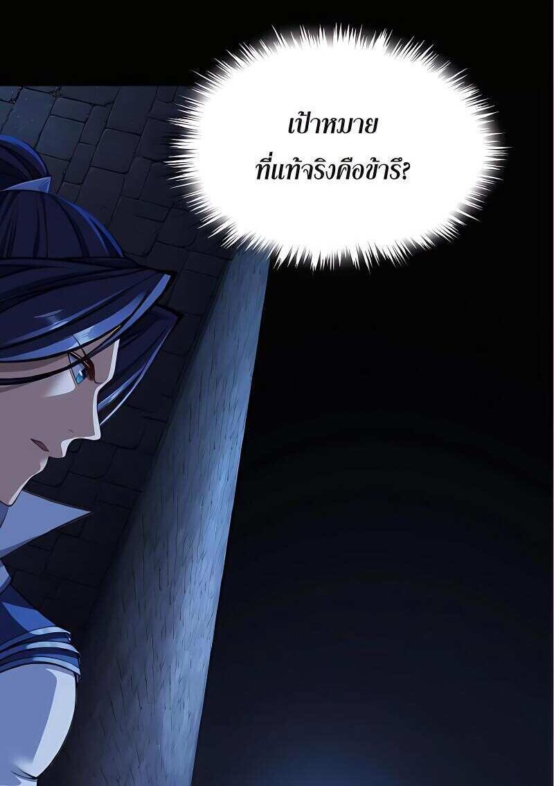 Starting with the Transmigration เกิดใหม่ในต่างโลกกับระบบคำสาปมรณะ (ชนจีน) ตอนที่ 14 หน้า 2