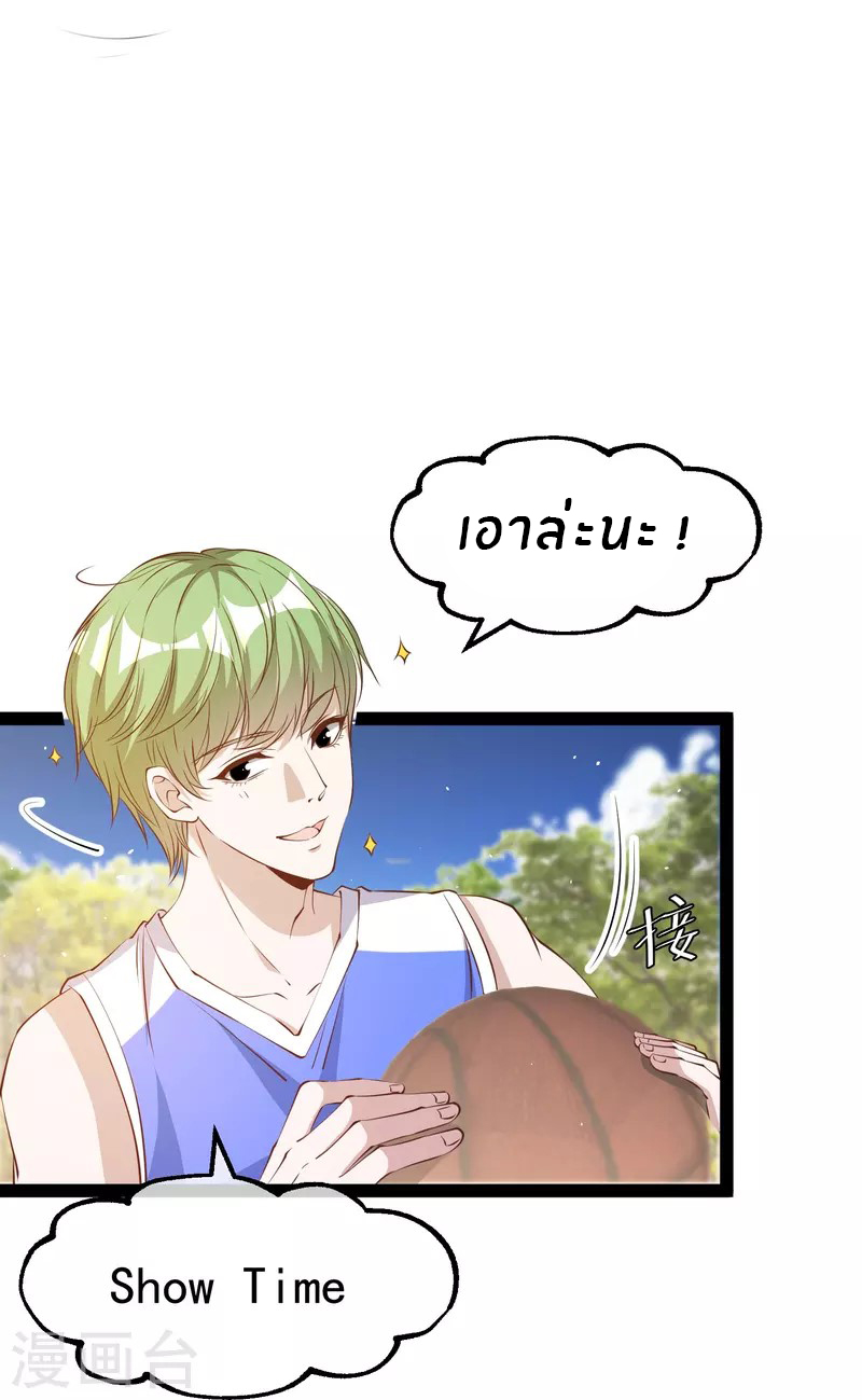 God Fisherman ตอนที่ 287 หน้า 21