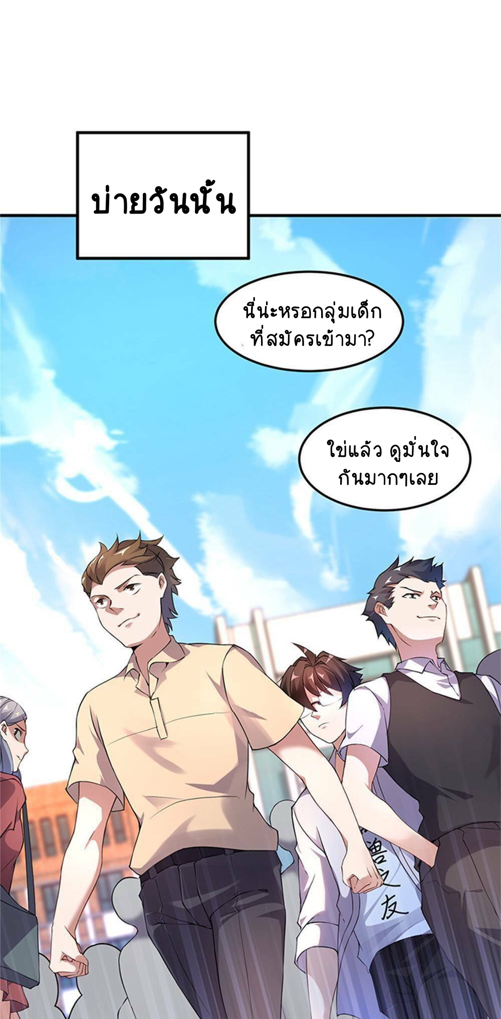 วิวัฒนาการอสูรสัตว์เลี้ยง ตอนที่ 13 หน้า 31